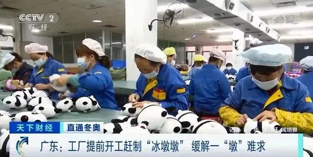 “冰墩墩”工廠(chǎng)滿(mǎn)負(fù)荷運(yùn)作！一天可生產(chǎn)超4000個(gè)硅膠外殼！負(fù)責(zé)人：一秒都不?！?>
                            </div>
                            <strong>“冰墩墩”工廠(chǎng)滿(mǎn)負(fù)荷運(yùn)作！一天可生產(chǎn)超4000個(gè)硅膠外殼！負(fù)責(zé)人：一秒都不停……</strong>
                            <p class=
